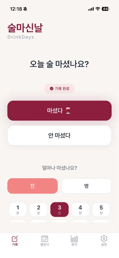 술마신날 1