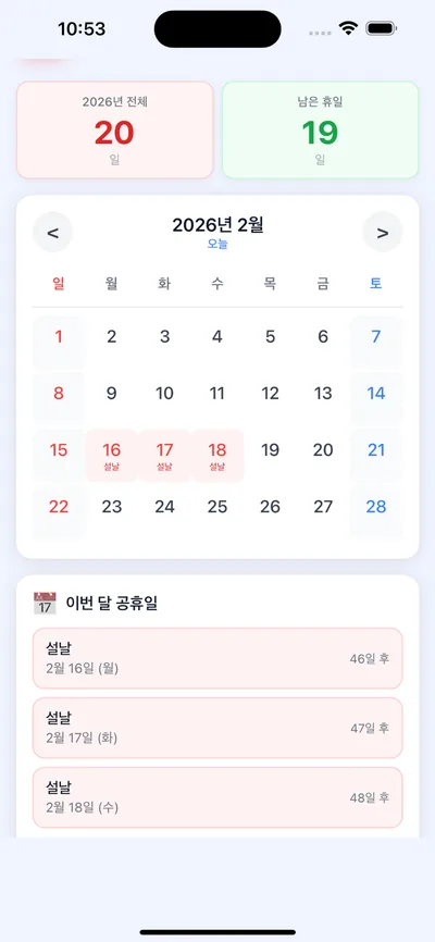 Holiday Calendar KR 2
