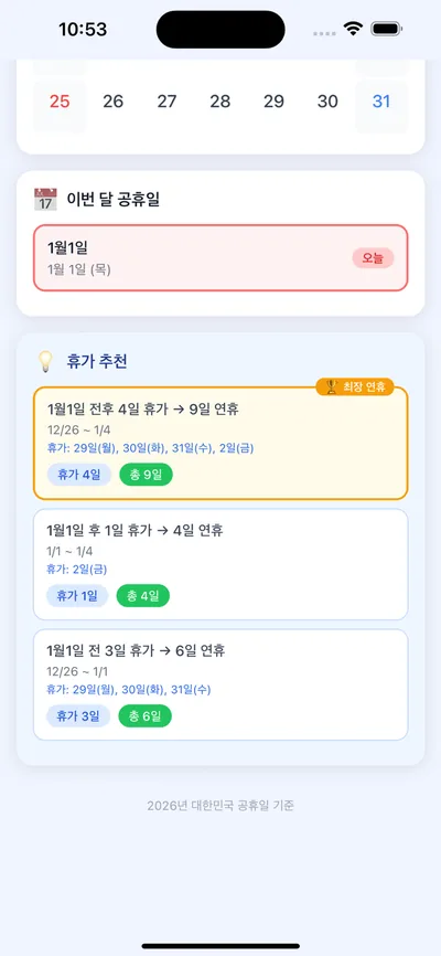 Holiday Calendar KR 3